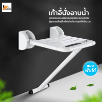 Homemakers เก้าอี้นั่งอาบน้ำ แบบพับได้ สำหรับผู้สูงอายุ สตูลอาบน้ำ มีรูระบายน้ำ ที่นั่งอาบน้ำติดผนัง