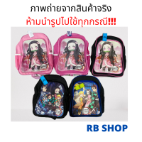 กระเป๋าดาบพิฆาตอสูร กระเป๋านักรียน กระเป๋านักเรียน Demon Slayer Tanjiro Nezuko Backpack School Bag  กระเป๋าเนซึโกะ กระเป๋าทันจิโร่ เหมาะสำหรับเด็กอายุ 3-9 ปี