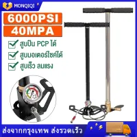 （สปอตกรุงเทพ）สูบลมแรงดันสูง แรงดันสูง สูบแรงดันสูงpcp 40mpa 6000psi พับได้ แรงดันสูง PCP 3 Stage ปั๊มมือสำหรับพีซีพีอากาศ เรือยาง Tungsten steel stage hand pump