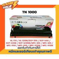 ตลับหมึกโทนเนอร์เลเซอร์ สำหรับ TN1000/T1000/TN-1000/T-1000/1000 #หมึกสี  #หมึกปริ้นเตอร์  #หมึกเครื่องปริ้น hp #หมึกปริ้น   #ตลับหมึก