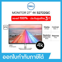 Dell Monitor S2722QC  27" 4K, UHD USB-C, IPS 60Hz  เดลล์ จอมอนิเตอร์ 27 นิ้ว 4K มีลำโพงในตัว มีUSB-C รับประกัน 3 ปี on-site