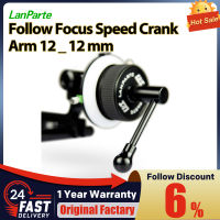 Lanparte follow Focus Speed Crank ARM พร้อมพอร์ตเชื่อมต่อมาตรฐาน12*12มม