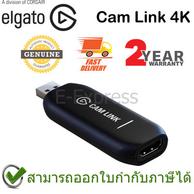 Elgato CAM LINK 4K Video Capture Device ของแท้ ประกันศูนย์ 2ปี