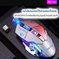 เมาส์ไร้สาย 2.4G (แบตเตอรี่ในตัว) (ปุ่มปิดเสียง) เมาส์ไร้สายแบบชาร์จไฟได้แบบออปติคัล Bluetooth