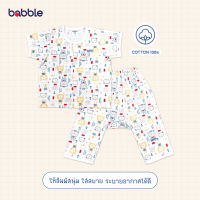 [3 ชุดลด 100.-] BABBLE ชุดนอนเด็ก ชุดเซตเด็ก ผ้าฝ้าย100% อายุ 6 เดือน ถึง 7 ปี คอลเลคชั่น Teddy Bear เสื้อแขนสั้น กางเกงขายาว BSP