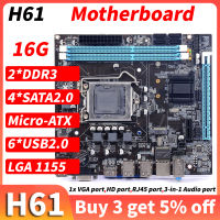 เมนบอร์ด H61 16GB LGA1155 M.2 NVME รองรับ2XDDR3 RAM PCIE Micro-ATX PC เมนบอร์ดคอมพิวเตอร์4 X SATA 2.0