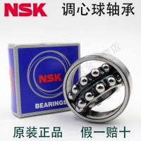 Imported NSK 2200 2201 2202 2203 2204 2205 2206 2207K double row self-aligning bearings