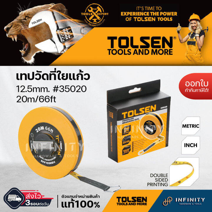 TOLSEN เทปวัดที่ใยแก้ว 12.5mm.#35020 20m/66ft FIBREGLASS MEASURING TAPE