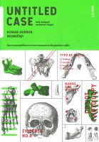 หนังสือ   UNTITLED CASE: HUMAN HORROR ชมรมคนหัวลุก