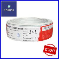 สายไฟ THW IEC05 S SUPER 1x1 ตร.มม. 50 ม. สีขาวTHW ELECTRIC WIRE IEC05S SUPER 1X1SQ.MM 50M WHITE **ด่วน สินค้าเหลือไม่เยอะ**