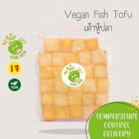 ?สินค้าขายดี? เต้าหู้ปลา VEGAN FISH TOFU ตรา VEGAN GROW กรุณาเลือกส่งแบบแช่เย็น️ อาหารเจ/มังสวิรัติ