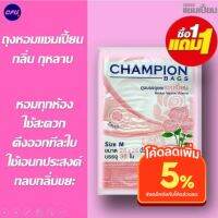 รุ่นขายดี? 1แถม1 ถุงหอมกุหลาบ  ถุงขยะแชมเปี้ยน มี 2ขนาด18X20 นิ้ว60ใบ และ 24X28นิ้ว30ใบ เกรดA ใช้งานง่าย คุ้มค่าราคาประหยัด