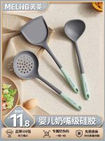 ❀ Mei ling silicone spatula titanium special cooking leakage shovel spoon food grade high temperature resistant kitchenware suits