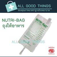 ถุงให้อาหาร NUTRI-BAG 1 แพค (100ถุง)