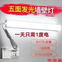 [COD] strip 1.2 meters in-line five-sided light-emitting led wall home bedroom rental dormitory free installation