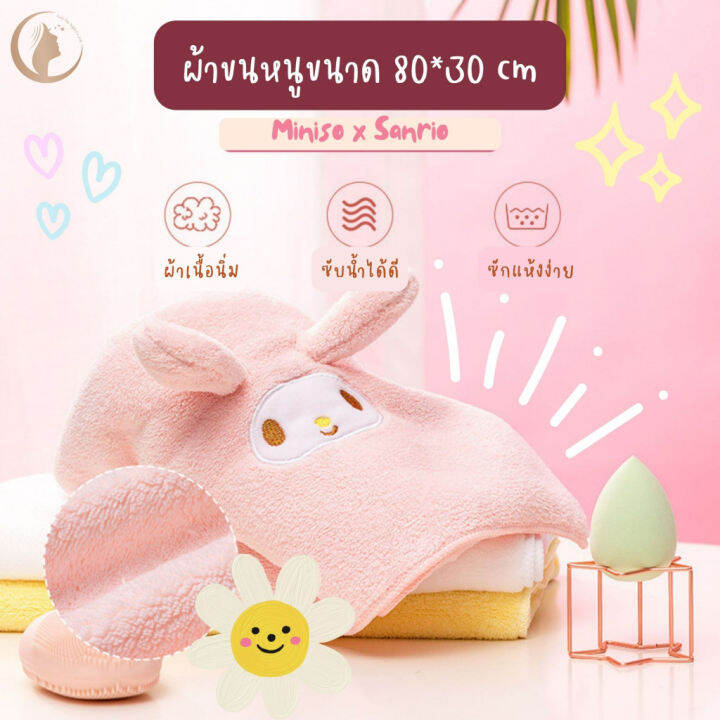 Towels Handkerchiefs Hair Miniso Lazada PH