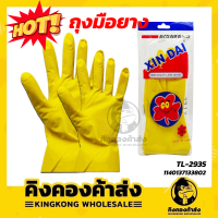 ถุงมือ Size M ข้อยาว No.2935 ข้อมือยาว แบบยาว ถุงมือล้างจาน ถุงมือยาง ถุงมือเอนกประสงค์ ทำความสะอาด แพ็คละ 1 คู่