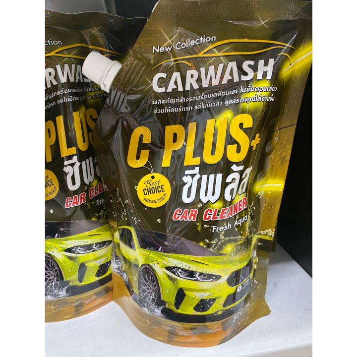 c-plus-ซีพลัส-car-wash-ผลิตภัณฑ์ล้างรถพร้อมเคลือบเงา-น้ำยาล้างรถ