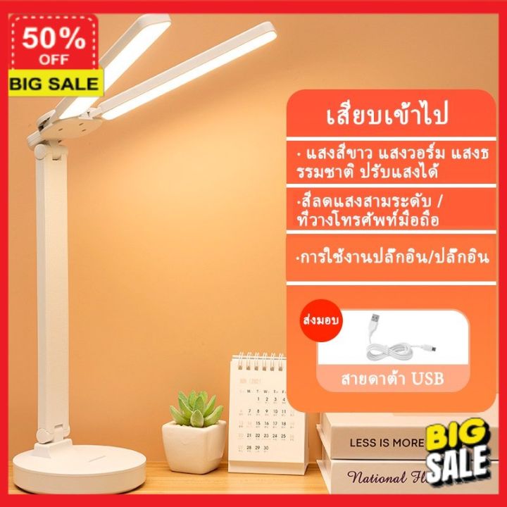 โคมไฟ-ลูกค้าใหม่ลดอีก5-โคมไฟ-led-โคมไฟแต่งบ้าน-led-ข้างเตียง-แบบสัมผัสมัลติฟังก์ชั่น-หรี่แสงได้ในตัวแบตเตอรี่ไม่มีอายุ-โคมไฟตั้งโต๊ะ-โคมไฟอ่านหนังสือ