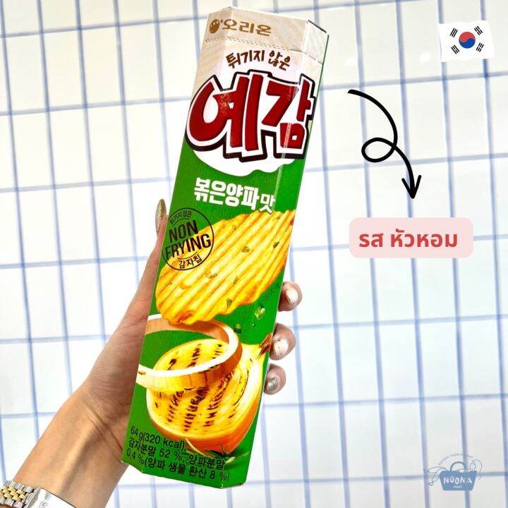 noona-mart-ขนมเกาหลี-มันฝรั่งอบกรอบรส-ชีส-ออริจินอล-หัวหอม-orion-yegam-baked-potato-chips-original-cheese-gratin-onion-64g