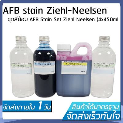 [สินค้าพร้อมจัดส่ง]⭐⭐ชุดสีย้อม AFB Stain Set Ziehl Neelsen (4x450ml)[สินค้าใหม่]จัดส่งฟรีมีบริการเก็บเงินปลายทาง⭐⭐