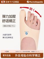 Japanese brand hallux valgus corrector can wear shoes big toe valgus split toe separator anti-abrasion protection for men and women