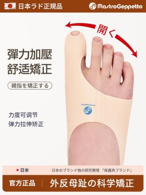 Japanese brand hallux valgus corrector can wear shoes big toe valgus split toe separator anti-abrasion protection for men and women