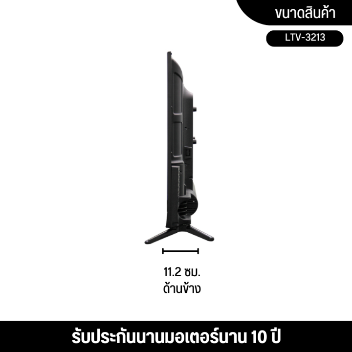 ส่งฟรี-altron-tv-led-ดิจิทัล-ทีวี-อัลทรอน-32-นิ้ว-รุ่น-ltv-3213-ราคาถูก-รับประกัน-3-ปี-จัดส่งทั่วไทย-เก็บเงินปลายทาง