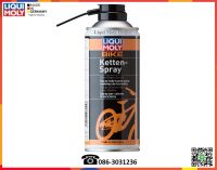 Liqui Moly สเปรย์หล่อลื่นโซ่อเนกประสงค์ (Bike Chain Spray) 400 ml.