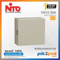 CH12-33A : ตู้ไฟ/ตู้คอนโทรล Steel-Enclosure W300xH300xD120 mm-Nitto-by pik2pak.com