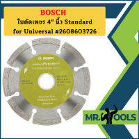 Bosch ใบตัดเพชร 4" นิ้ว Standard for Universal #2608603726