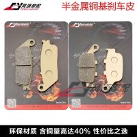 【Original】 Suitable for Honda Ant VT250 CB-1 CB400F NTV600/650 front and rear disc brake pads 【 High quality】