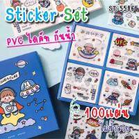 มาใหม่ๆ สติ๊กเกอร์ 100แผ่นไม่ซ้ำลาย พร้อมกล่อง รุ่น ST-5586 icker PVC น่ารักกันน้ำ สําหรับตกแต่ง ไดอารี่ สติ๊กเกอร์ไดคัท  Qcom