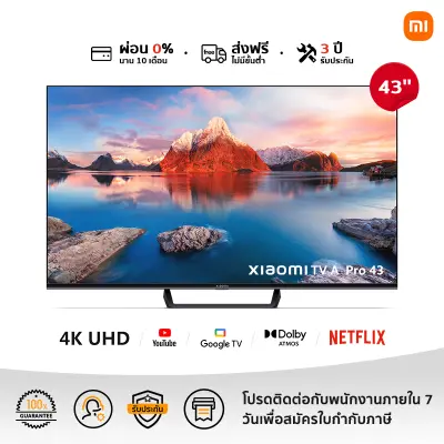 XIAOMI ทีวี 43 นิ้ว 4K Google สมาร์ท TV รุ่น 43A Pro Full-screen design，Mihome control Google/Netflix & Youtube &WeTV MEMC 60HZ-Wifi, HDR,WCG, Dolby Vision [ผ่อน 0% นาน 10 เดือน]