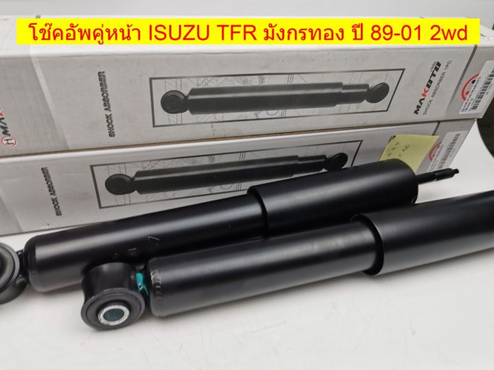 โช๊คอัพคู่หน้า-isuzu-tfr-ดราก้อนอาย-ปี-89-01-รหัส-iz-j10-1715-ราคาต่อคู่