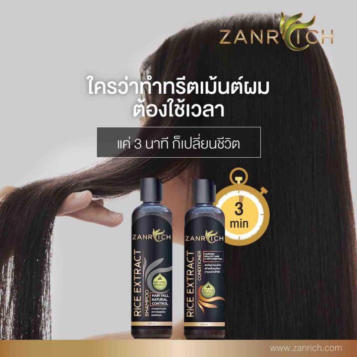 zanrich-แชมพูลดการหลุดร่วงของเส้นผม-เร่งผมขึ้น-ชะลอผมหงอก