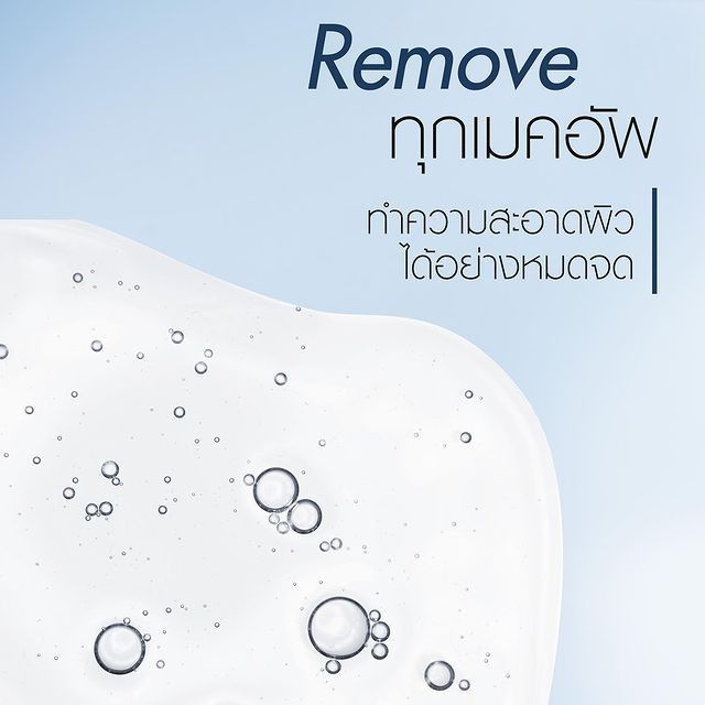 eves-คลีนซิ่งอีฟส์-terclear-micellarcleansing-water-ล้างเครื่องสำอาง-สิ่งสกปรก-ลดสิวอุดตัน-สำหรับผิวแพ้ง่าย-ไม่มีน้ำหอม