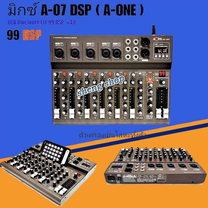 สเตอริโอมิกเซอร์-7-ช่อง-ผสมสัญญาณเสียง-รุ่น-a-one-a07-dsp-usb-mp3-ระบบ-ac-dc-เสียงดี-ลูกเล่นครบครัน-ใช้งานง่าย-สินค้าพร้อมส่ง-มีเก็บเงินปลายทาง