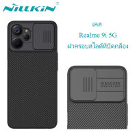 (ส่งจากไทย)เคส OPPO Realme 9i 5G Case Original Nillkin รุ่น CamShield Case ฝาครอบสไลด์สำหรับป้องกันกล้อง กันกระแทก ป้องกันรอยขีดข่วน