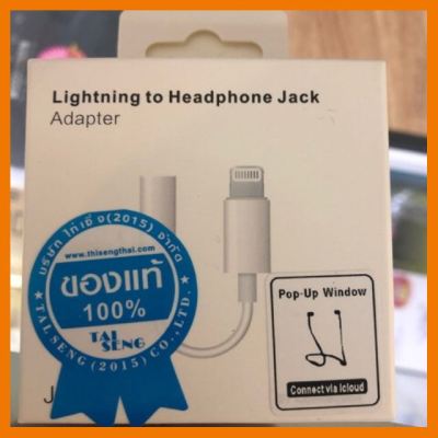 HOT!!ลดราคา Lighting to Headphone Jack Adapter POP-Up WindowJ-002 ##ที่ชาร์จ แท็บเล็ต ไร้สาย เสียง หูฟัง เคส Airpodss ลำโพง Wireless Bluetooth โทรศัพท์ USB ปลั๊ก เมาท์ HDMI สายคอมพิวเตอร์