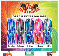 สติกเกอร์ DREAM ดรีม 100 1995