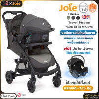 ?พร้อมส่ง?รถเข็นเด็ก พร้อมตะกร้าคาร์ซีท Joie Travel System Muze Lx Ts W / Juva ใช้งานได้2แบบ เหมาะสำหรับการเดินทาง ล้อกันกระแทก พับเก็บง่าย