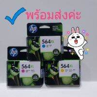 Hp564xLครบ3สี