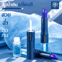 Molvsenlin ลิปสีน้ำเงินเปลี่ยนสี2in1 พร้อมลิปกลอสล็อคสีและเพิ่มความชุ่มชื้น เปลี่ยนสีตามอุณหภูมิและค่าPHของริมฝีปาก