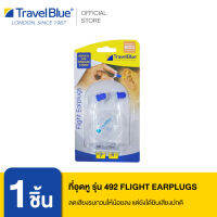 Travel Blue ที่อุดหู รุ่น 492 Flight Earplugs มีกล่องเก็บ รับประกันสินค้า 2 ปี