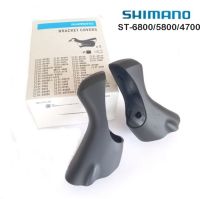 ยางหุ้มมือเกียร์  SHIMANO ST 6800 ใช้กับมือเกียร์เสือหมอบ ชิมาโน รุ่น  ST6800/5800/4700