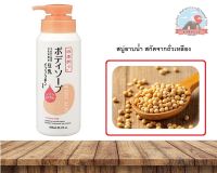 KUMANO COSMETICK Body Soap สบู่อาบน้ำสกัดจากถั่วเหลือง ใช้ได้กับทุกๆผิวทำให้ผิวชุ่มฉ่ำ ไม่แห้ง ไม่เหนียวเหนอะหนะ ขนาด600