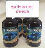 เคลือบบ่าวาล์วTopboosterแท้100% เปิดฝาสูบต้องใช้เงินหมื่นป้องกันด้วยเงินร้อย แก้ไขรถเก่ารถติดแก๊สวาล์วรั่วกำลังอัดหายเครื่องสะดุด