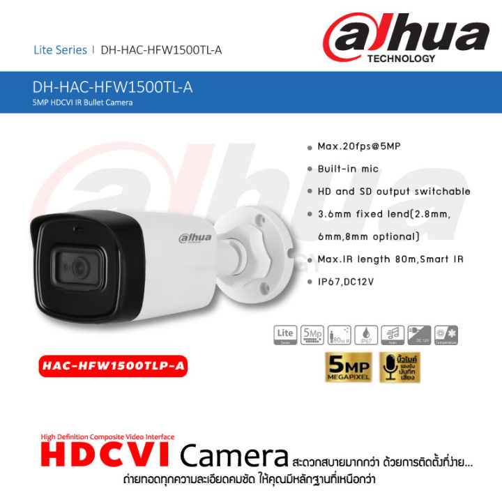 dahua-hdcvi-ir-bullet-camera-กล้องวงจรปิด-5-ล้านพิกเซล-รุ่น-hac-hfw1500tlp-a-บิ้วไมค์-บันทึกเสียงในตัว-ติดตั้งภายใน-ภายนอกได้-กันน้ำกันฝุ่นระดับ-ip67
