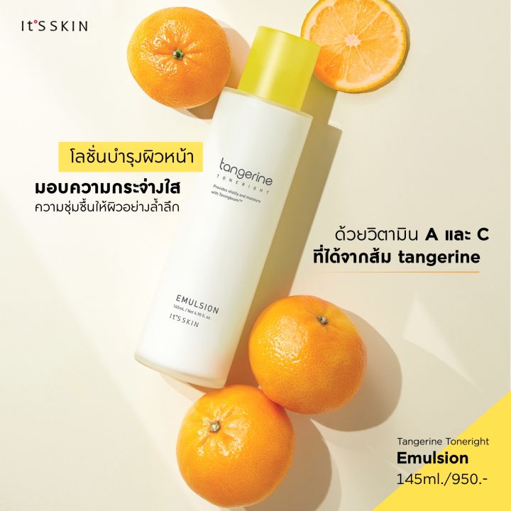 its-skin-tangerine-toneright-emulsion-140-ml